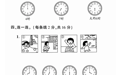 《黄冈360&deg;定制密卷》数学1年级下册（54QD）_一年级上下册资料_小学一年级学习资料-25年更新版_1-04、小学一年级数学下册_1-4-2、练习题、作业、试题、试卷_青岛54版_电子册类