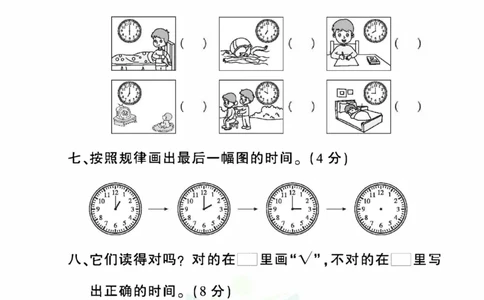 《黄冈360&deg;定制密卷》数学1年级下册（54QD）_一年级上下册资料_小学一年级学习资料-25年更新版_1-04、小学一年级数学下册_1-4-2、练习题、作业、试题、试卷_青岛54版_电子册类