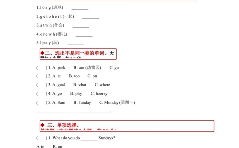 同步练习Module6Unit1（外研）_二年级上下册资料_二年级语数英上下册学习资料_3-7-5、小学二年级英语上册_外研版一起点_2、同步练习_Module6