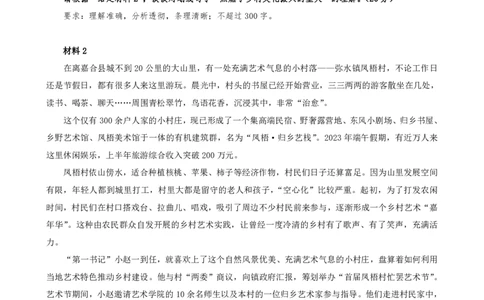 四海申论分析理解题(全勤全返1-10次作业需上交)_2026考公资料_（01）花生十三_（03）飞扬_2026届国考全勤全反合集_申论2026年飞扬申论早课分析理解题（全勤全返）_讲义