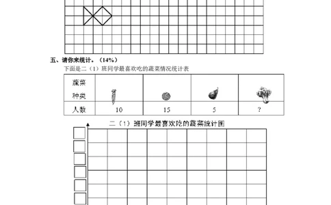 小学二年级下册数学期末试卷(人教版)_二年级上下册资料_小学二年级学习资料-25年更新版_2-04、小学二年级数学下册_2-4-2、练习题、作业、试题、试卷_人教版_期末测试卷
