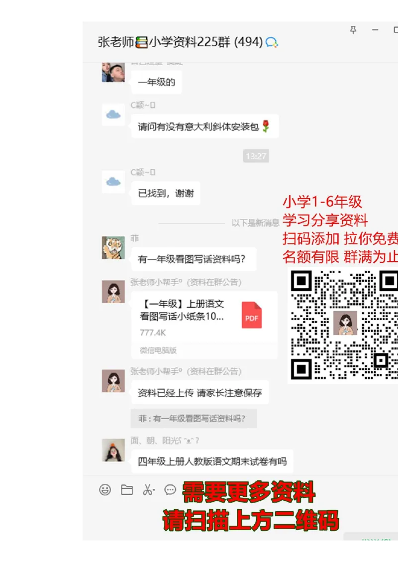 人教版小学三年级上册数学期末测试卷及答案(1)_三年级上下册资料_三年级上语数英上下册学习资料_3-8-3、小学三年级数学上册_人教版_5、期末测试卷