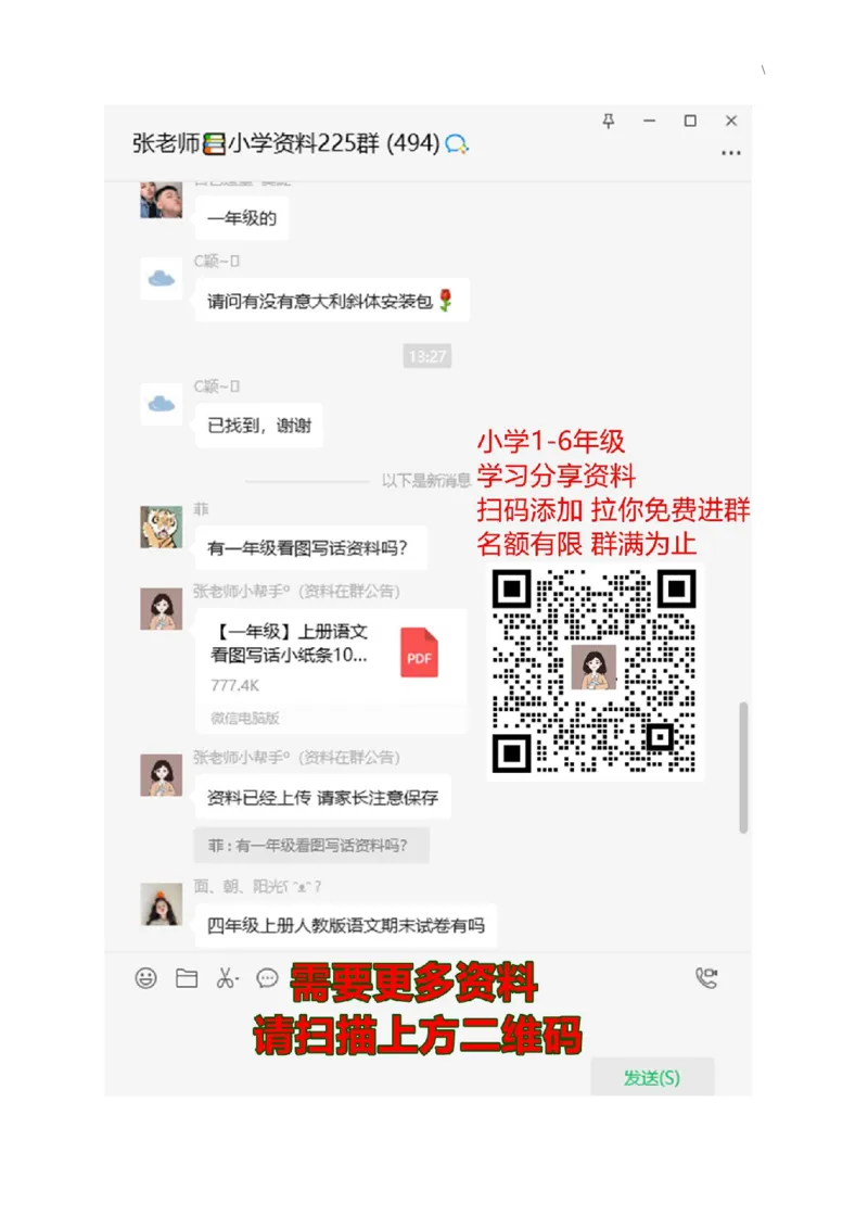 北师大二年级数学上册知识要点_二年级上下册资料_二年级语数英上下册学习资料_3-7-3、小学二年级数学上册_北师大版_1、知识点总结