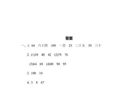 教材过关卷(5)_新人教版小学数学同步练习题上下册一课一练电子_2023新人教版小学数学1年级下册习题试卷试题（92份）_教材过关卷（10份）