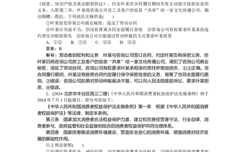 专练42_2025高中教辅（后续还会更新新习题试卷）_2025高中全科《微专题&middot;小练习》_2025高中全科《微专题小练习》_2025版&middot;微专题小练习&middot;思想政治