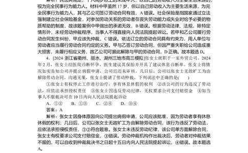 专练42_2025高中教辅（后续还会更新新习题试卷）_2025高中全科《微专题&middot;小练习》_2025高中全科《微专题小练习》_2025版&middot;微专题小练习&middot;思想政治