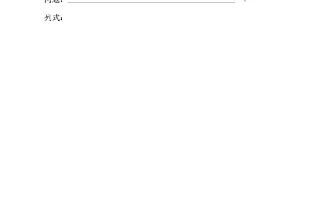 新人教版小学数学二年级上册第6单元《表内乘法二》试卷2_二年级上下册资料_二年级语数英上下册学习资料_3-7-3、小学二年级数学上册_人教版_3、单元测试卷