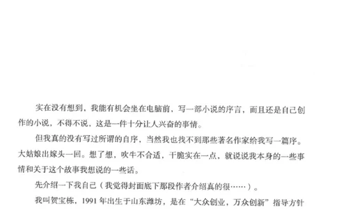 05.《伏羲密码》[第一季][贺宝栋编著][江苏凤凰文艺出版社][978-7-5594-0430-5][2017.7][P278]_绝版书_天涯系列_t涯_《天涯神贴去水印纯干货收藏版-汇总版》天涯的干货[pdf]_天涯社区优质书籍