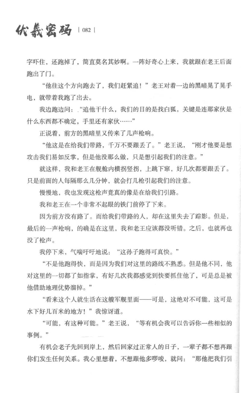 05.《伏羲密码》[第一季][贺宝栋编著][江苏凤凰文艺出版社][978-7-5594-0430-5][2017.7][P278]_绝版书_天涯系列_t涯_《天涯神贴去水印纯干货收藏版-汇总版》天涯的干货[pdf]_天涯社区优质书籍