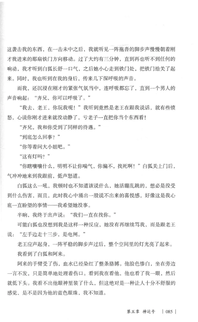 05.《伏羲密码》[第一季][贺宝栋编著][江苏凤凰文艺出版社][978-7-5594-0430-5][2017.7][P278]_绝版书_天涯系列_t涯_《天涯神贴去水印纯干货收藏版-汇总版》天涯的干货[pdf]_天涯社区优质书籍