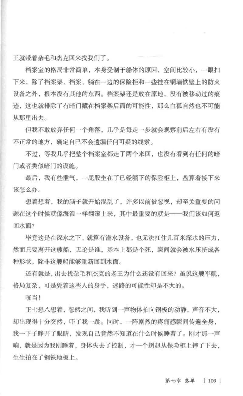 05.《伏羲密码》[第一季][贺宝栋编著][江苏凤凰文艺出版社][978-7-5594-0430-5][2017.7][P278]_绝版书_天涯系列_t涯_《天涯神贴去水印纯干货收藏版-汇总版》天涯的干货[pdf]_天涯社区优质书籍