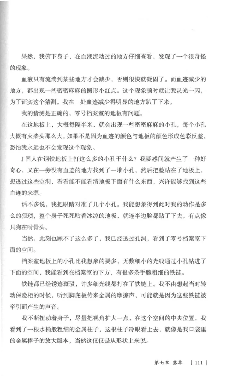 05.《伏羲密码》[第一季][贺宝栋编著][江苏凤凰文艺出版社][978-7-5594-0430-5][2017.7][P278]_绝版书_天涯系列_t涯_《天涯神贴去水印纯干货收藏版-汇总版》天涯的干货[pdf]_天涯社区优质书籍