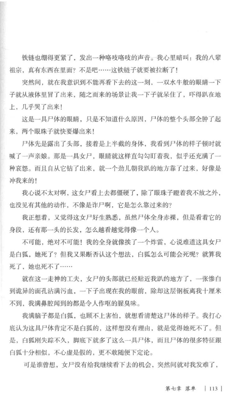 05.《伏羲密码》[第一季][贺宝栋编著][江苏凤凰文艺出版社][978-7-5594-0430-5][2017.7][P278]_绝版书_天涯系列_t涯_《天涯神贴去水印纯干货收藏版-汇总版》天涯的干货[pdf]_天涯社区优质书籍