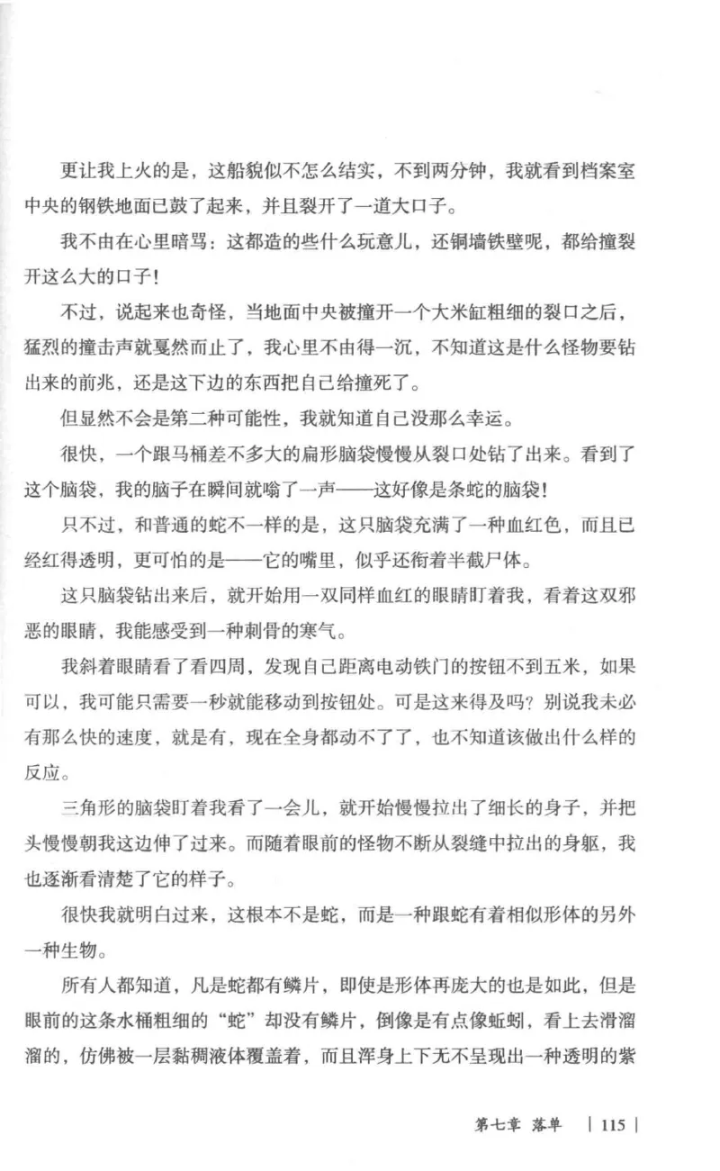 05.《伏羲密码》[第一季][贺宝栋编著][江苏凤凰文艺出版社][978-7-5594-0430-5][2017.7][P278]_绝版书_天涯系列_t涯_《天涯神贴去水印纯干货收藏版-汇总版》天涯的干货[pdf]_天涯社区优质书籍