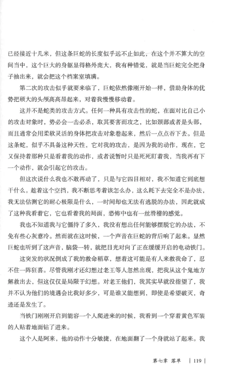 05.《伏羲密码》[第一季][贺宝栋编著][江苏凤凰文艺出版社][978-7-5594-0430-5][2017.7][P278]_绝版书_天涯系列_t涯_《天涯神贴去水印纯干货收藏版-汇总版》天涯的干货[pdf]_天涯社区优质书籍