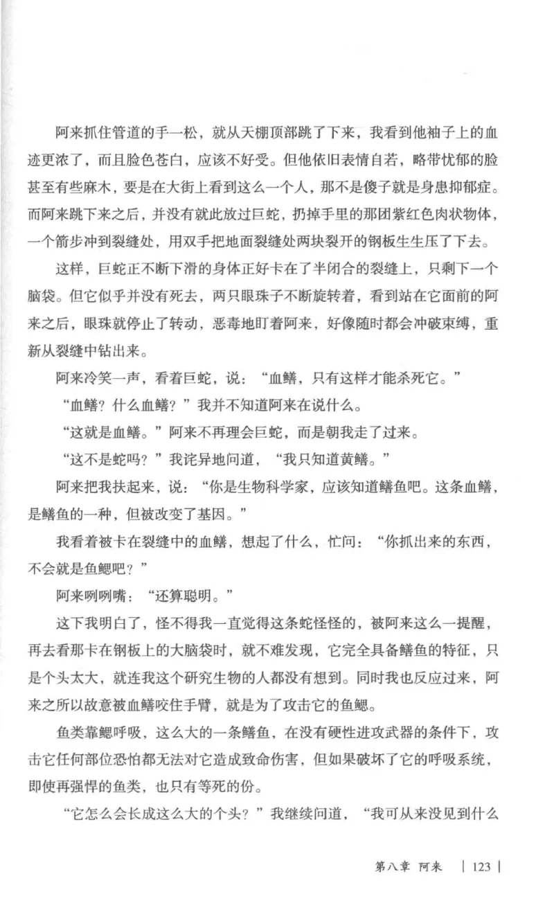 05.《伏羲密码》[第一季][贺宝栋编著][江苏凤凰文艺出版社][978-7-5594-0430-5][2017.7][P278]_绝版书_天涯系列_t涯_《天涯神贴去水印纯干货收藏版-汇总版》天涯的干货[pdf]_天涯社区优质书籍