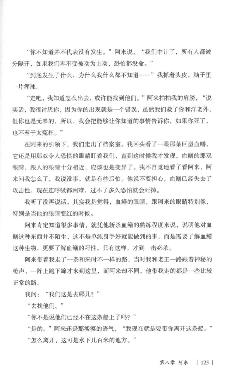 05.《伏羲密码》[第一季][贺宝栋编著][江苏凤凰文艺出版社][978-7-5594-0430-5][2017.7][P278]_绝版书_天涯系列_t涯_《天涯神贴去水印纯干货收藏版-汇总版》天涯的干货[pdf]_天涯社区优质书籍