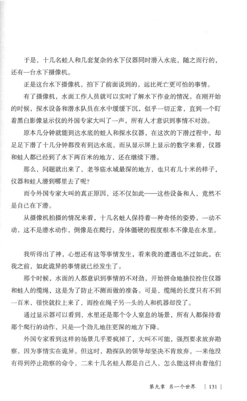 05.《伏羲密码》[第一季][贺宝栋编著][江苏凤凰文艺出版社][978-7-5594-0430-5][2017.7][P278]_绝版书_天涯系列_t涯_《天涯神贴去水印纯干货收藏版-汇总版》天涯的干货[pdf]_天涯社区优质书籍