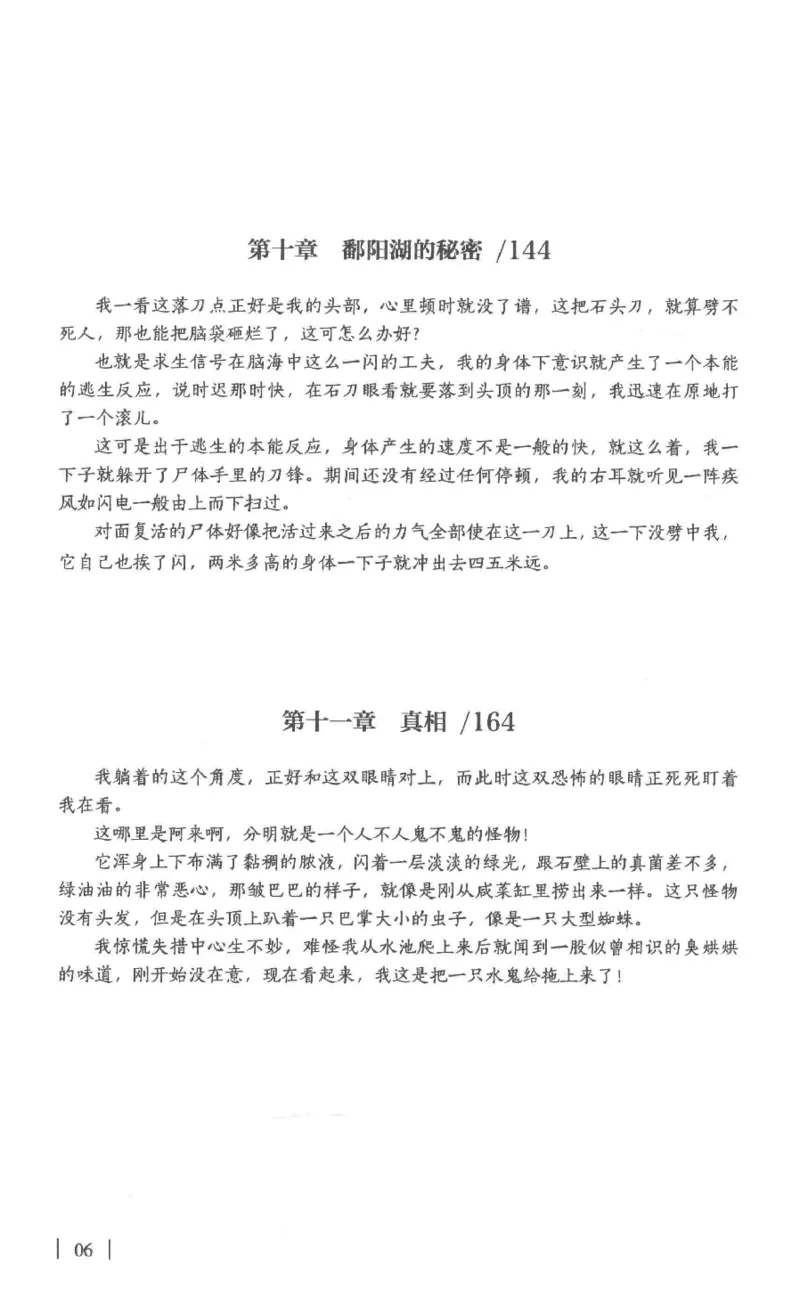 05.《伏羲密码》[第一季][贺宝栋编著][江苏凤凰文艺出版社][978-7-5594-0430-5][2017.7][P278]_绝版书_天涯系列_t涯_《天涯神贴去水印纯干货收藏版-汇总版》天涯的干货[pdf]_天涯社区优质书籍