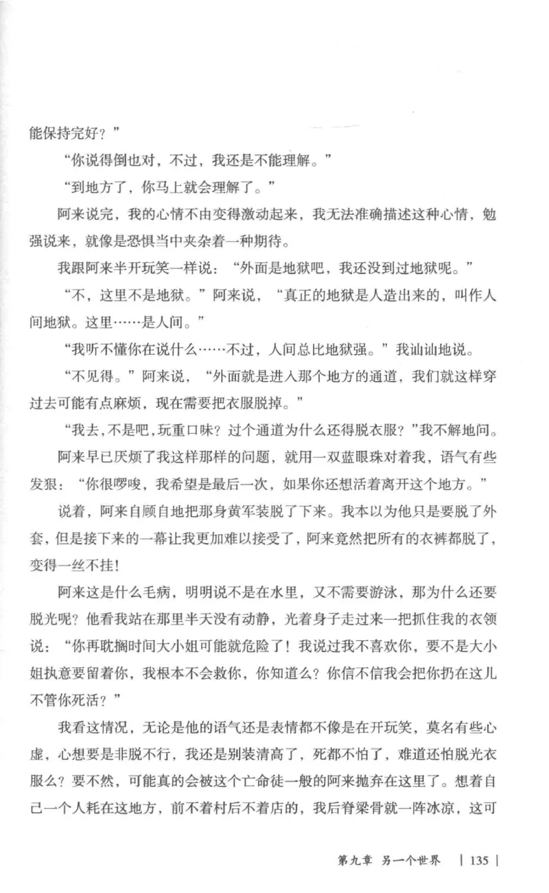 05.《伏羲密码》[第一季][贺宝栋编著][江苏凤凰文艺出版社][978-7-5594-0430-5][2017.7][P278]_绝版书_天涯系列_t涯_《天涯神贴去水印纯干货收藏版-汇总版》天涯的干货[pdf]_天涯社区优质书籍