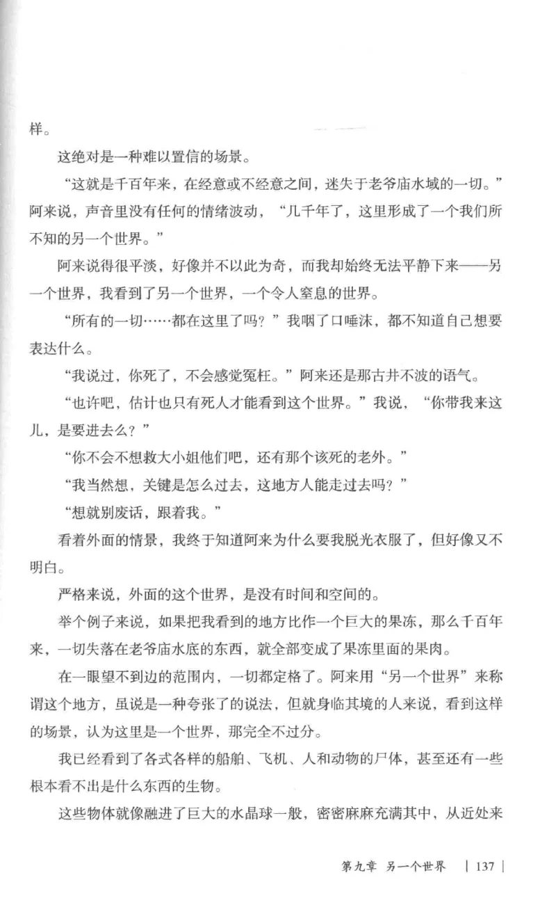 05.《伏羲密码》[第一季][贺宝栋编著][江苏凤凰文艺出版社][978-7-5594-0430-5][2017.7][P278]_绝版书_天涯系列_t涯_《天涯神贴去水印纯干货收藏版-汇总版》天涯的干货[pdf]_天涯社区优质书籍