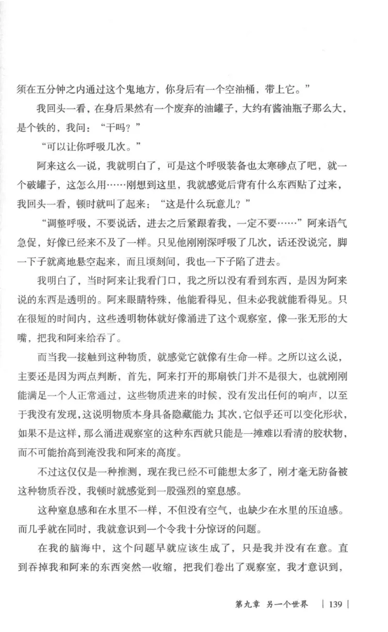 05.《伏羲密码》[第一季][贺宝栋编著][江苏凤凰文艺出版社][978-7-5594-0430-5][2017.7][P278]_绝版书_天涯系列_t涯_《天涯神贴去水印纯干货收藏版-汇总版》天涯的干货[pdf]_天涯社区优质书籍