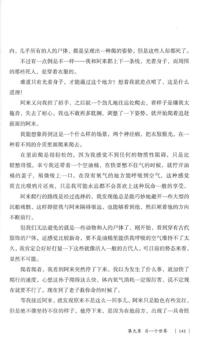 05.《伏羲密码》[第一季][贺宝栋编著][江苏凤凰文艺出版社][978-7-5594-0430-5][2017.7][P278]_绝版书_天涯系列_t涯_《天涯神贴去水印纯干货收藏版-汇总版》天涯的干货[pdf]_天涯社区优质书籍