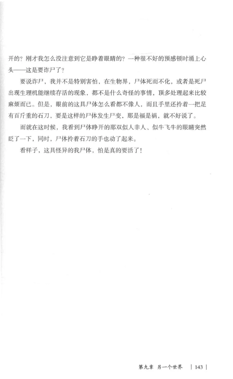 05.《伏羲密码》[第一季][贺宝栋编著][江苏凤凰文艺出版社][978-7-5594-0430-5][2017.7][P278]_绝版书_天涯系列_t涯_《天涯神贴去水印纯干货收藏版-汇总版》天涯的干货[pdf]_天涯社区优质书籍