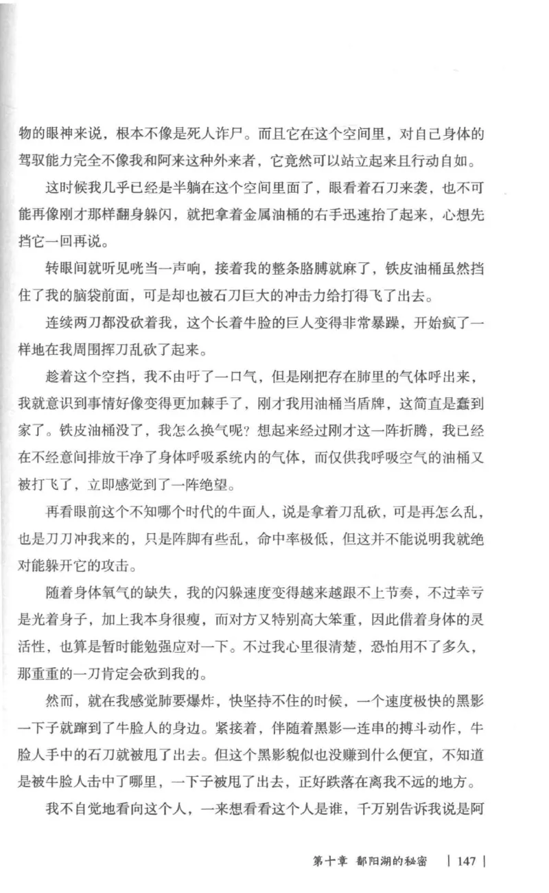 05.《伏羲密码》[第一季][贺宝栋编著][江苏凤凰文艺出版社][978-7-5594-0430-5][2017.7][P278]_绝版书_天涯系列_t涯_《天涯神贴去水印纯干货收藏版-汇总版》天涯的干货[pdf]_天涯社区优质书籍