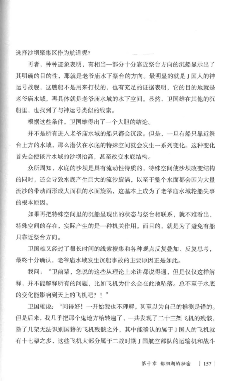 05.《伏羲密码》[第一季][贺宝栋编著][江苏凤凰文艺出版社][978-7-5594-0430-5][2017.7][P278]_绝版书_天涯系列_t涯_《天涯神贴去水印纯干货收藏版-汇总版》天涯的干货[pdf]_天涯社区优质书籍