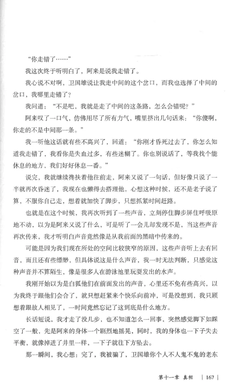 05.《伏羲密码》[第一季][贺宝栋编著][江苏凤凰文艺出版社][978-7-5594-0430-5][2017.7][P278]_绝版书_天涯系列_t涯_《天涯神贴去水印纯干货收藏版-汇总版》天涯的干货[pdf]_天涯社区优质书籍