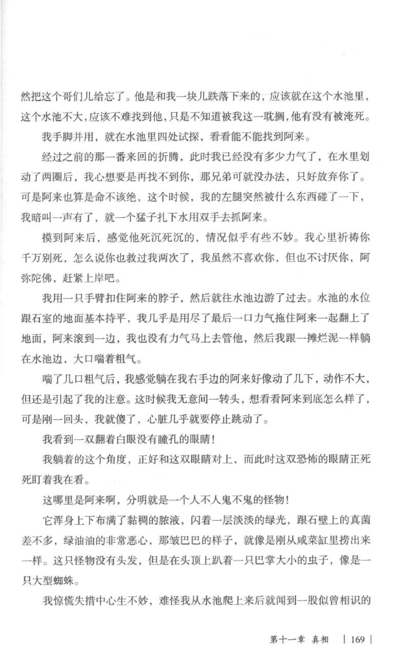 05.《伏羲密码》[第一季][贺宝栋编著][江苏凤凰文艺出版社][978-7-5594-0430-5][2017.7][P278]_绝版书_天涯系列_t涯_《天涯神贴去水印纯干货收藏版-汇总版》天涯的干货[pdf]_天涯社区优质书籍