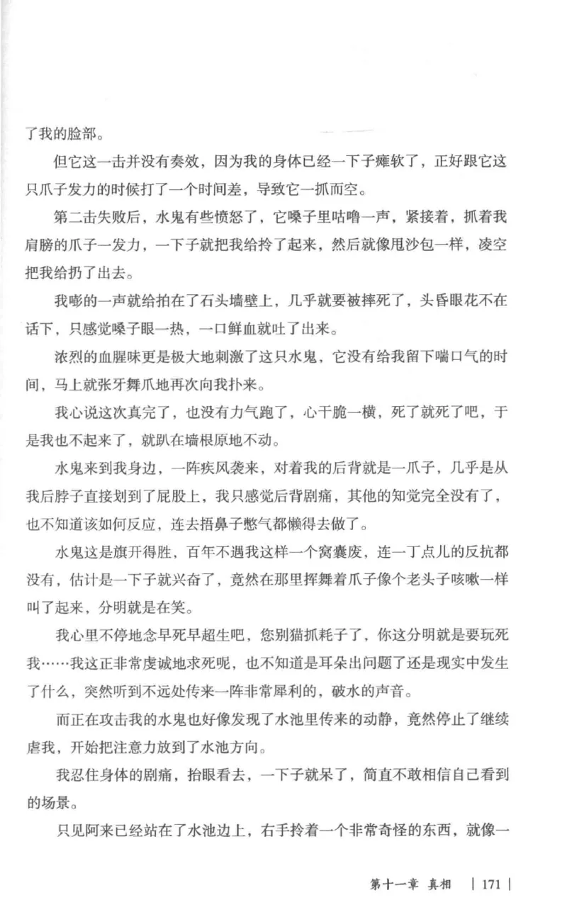 05.《伏羲密码》[第一季][贺宝栋编著][江苏凤凰文艺出版社][978-7-5594-0430-5][2017.7][P278]_绝版书_天涯系列_t涯_《天涯神贴去水印纯干货收藏版-汇总版》天涯的干货[pdf]_天涯社区优质书籍