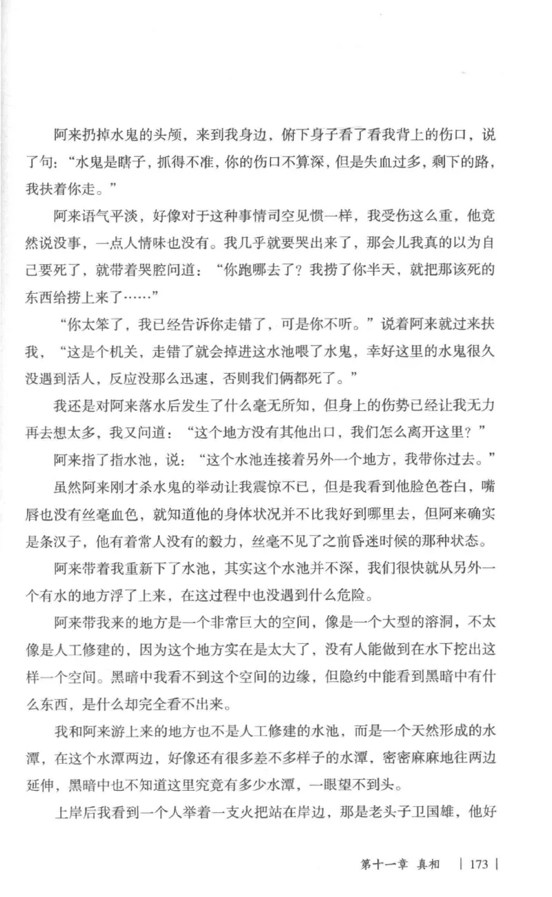 05.《伏羲密码》[第一季][贺宝栋编著][江苏凤凰文艺出版社][978-7-5594-0430-5][2017.7][P278]_绝版书_天涯系列_t涯_《天涯神贴去水印纯干货收藏版-汇总版》天涯的干货[pdf]_天涯社区优质书籍