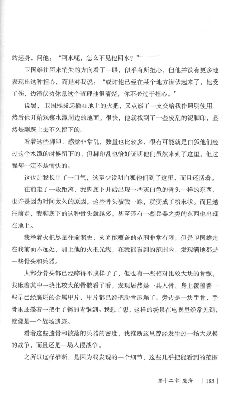 05.《伏羲密码》[第一季][贺宝栋编著][江苏凤凰文艺出版社][978-7-5594-0430-5][2017.7][P278]_绝版书_天涯系列_t涯_《天涯神贴去水印纯干货收藏版-汇总版》天涯的干货[pdf]_天涯社区优质书籍