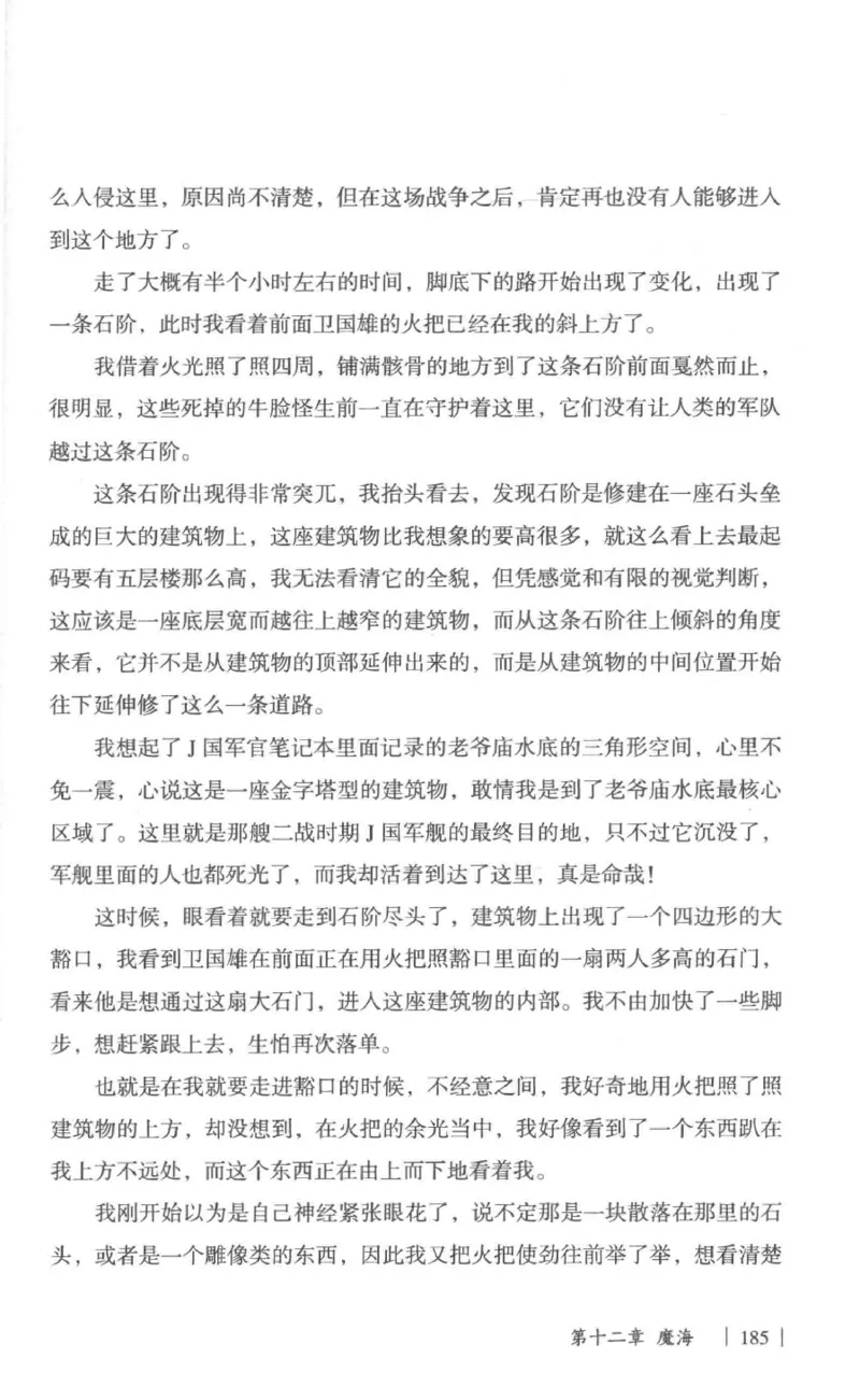 05.《伏羲密码》[第一季][贺宝栋编著][江苏凤凰文艺出版社][978-7-5594-0430-5][2017.7][P278]_绝版书_天涯系列_t涯_《天涯神贴去水印纯干货收藏版-汇总版》天涯的干货[pdf]_天涯社区优质书籍