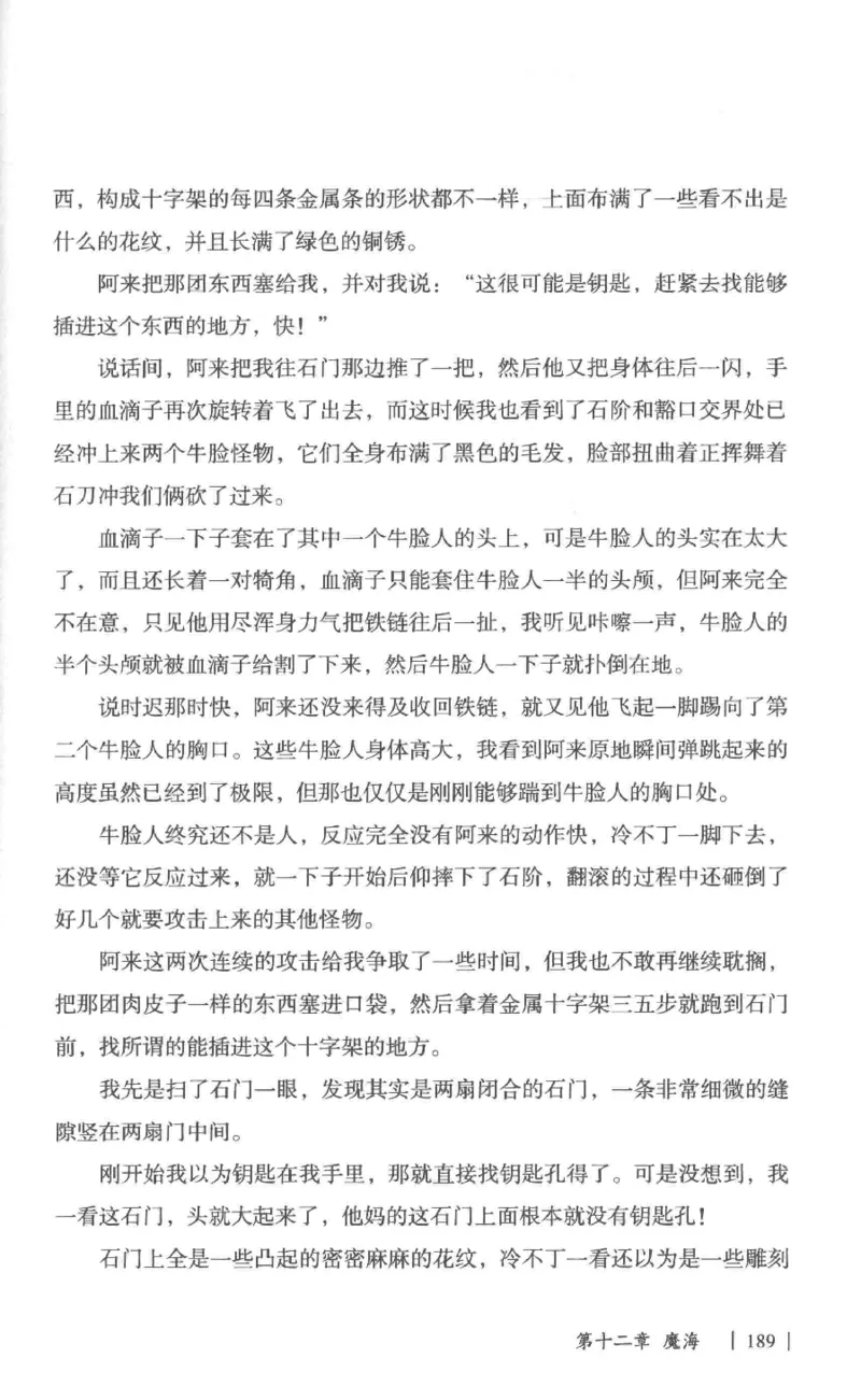 05.《伏羲密码》[第一季][贺宝栋编著][江苏凤凰文艺出版社][978-7-5594-0430-5][2017.7][P278]_绝版书_天涯系列_t涯_《天涯神贴去水印纯干货收藏版-汇总版》天涯的干货[pdf]_天涯社区优质书籍