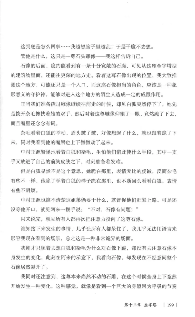 05.《伏羲密码》[第一季][贺宝栋编著][江苏凤凰文艺出版社][978-7-5594-0430-5][2017.7][P278]_绝版书_天涯系列_t涯_《天涯神贴去水印纯干货收藏版-汇总版》天涯的干货[pdf]_天涯社区优质书籍