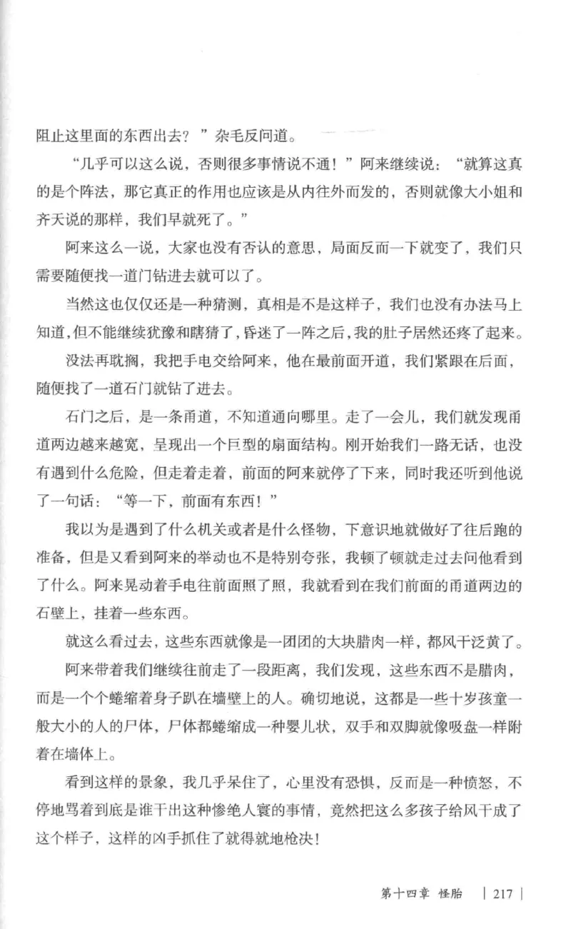 05.《伏羲密码》[第一季][贺宝栋编著][江苏凤凰文艺出版社][978-7-5594-0430-5][2017.7][P278]_绝版书_天涯系列_t涯_《天涯神贴去水印纯干货收藏版-汇总版》天涯的干货[pdf]_天涯社区优质书籍