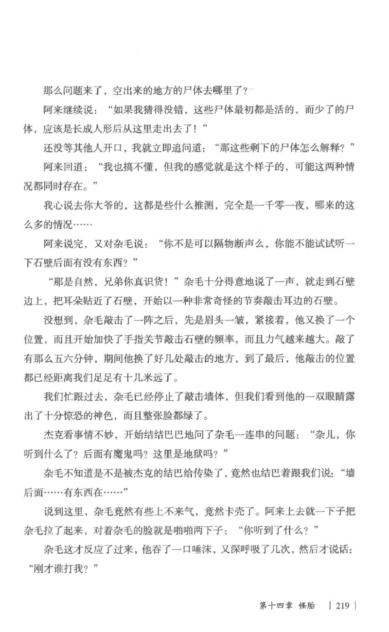 05.《伏羲密码》[第一季][贺宝栋编著][江苏凤凰文艺出版社][978-7-5594-0430-5][2017.7][P278]_绝版书_天涯系列_t涯_《天涯神贴去水印纯干货收藏版-汇总版》天涯的干货[pdf]_天涯社区优质书籍