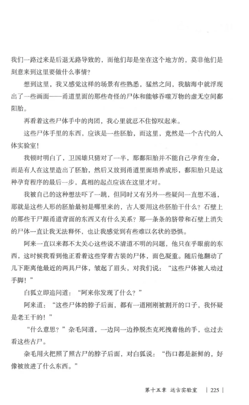 05.《伏羲密码》[第一季][贺宝栋编著][江苏凤凰文艺出版社][978-7-5594-0430-5][2017.7][P278]_绝版书_天涯系列_t涯_《天涯神贴去水印纯干货收藏版-汇总版》天涯的干货[pdf]_天涯社区优质书籍