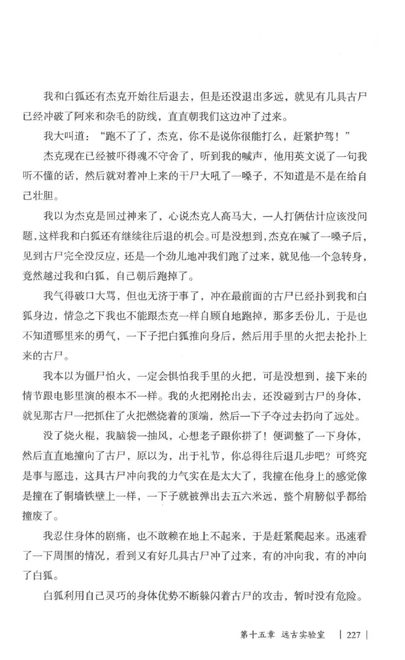 05.《伏羲密码》[第一季][贺宝栋编著][江苏凤凰文艺出版社][978-7-5594-0430-5][2017.7][P278]_绝版书_天涯系列_t涯_《天涯神贴去水印纯干货收藏版-汇总版》天涯的干货[pdf]_天涯社区优质书籍