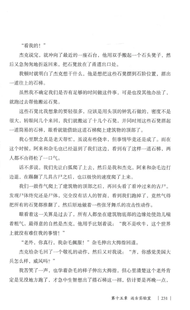 05.《伏羲密码》[第一季][贺宝栋编著][江苏凤凰文艺出版社][978-7-5594-0430-5][2017.7][P278]_绝版书_天涯系列_t涯_《天涯神贴去水印纯干货收藏版-汇总版》天涯的干货[pdf]_天涯社区优质书籍