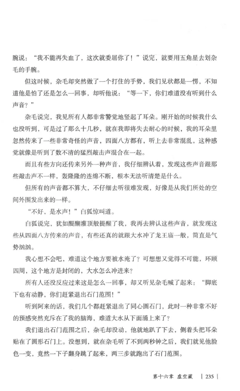 05.《伏羲密码》[第一季][贺宝栋编著][江苏凤凰文艺出版社][978-7-5594-0430-5][2017.7][P278]_绝版书_天涯系列_t涯_《天涯神贴去水印纯干货收藏版-汇总版》天涯的干货[pdf]_天涯社区优质书籍