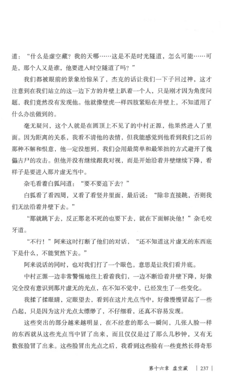 05.《伏羲密码》[第一季][贺宝栋编著][江苏凤凰文艺出版社][978-7-5594-0430-5][2017.7][P278]_绝版书_天涯系列_t涯_《天涯神贴去水印纯干货收藏版-汇总版》天涯的干货[pdf]_天涯社区优质书籍