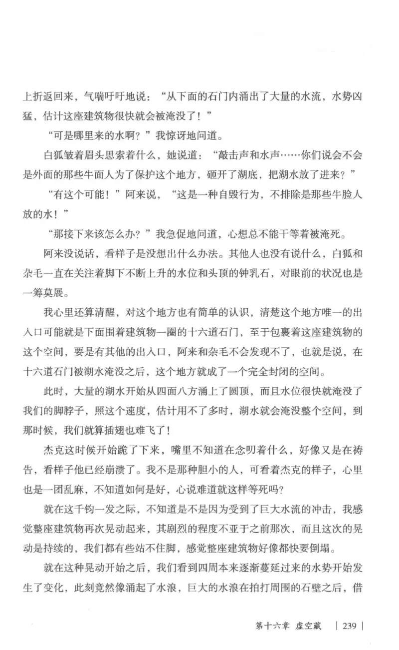 05.《伏羲密码》[第一季][贺宝栋编著][江苏凤凰文艺出版社][978-7-5594-0430-5][2017.7][P278]_绝版书_天涯系列_t涯_《天涯神贴去水印纯干货收藏版-汇总版》天涯的干货[pdf]_天涯社区优质书籍