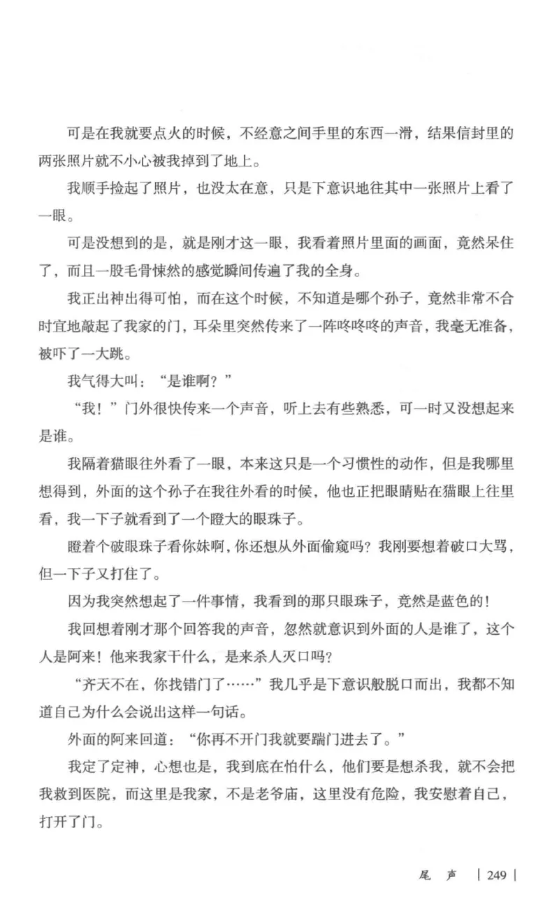05.《伏羲密码》[第一季][贺宝栋编著][江苏凤凰文艺出版社][978-7-5594-0430-5][2017.7][P278]_绝版书_天涯系列_t涯_《天涯神贴去水印纯干货收藏版-汇总版》天涯的干货[pdf]_天涯社区优质书籍