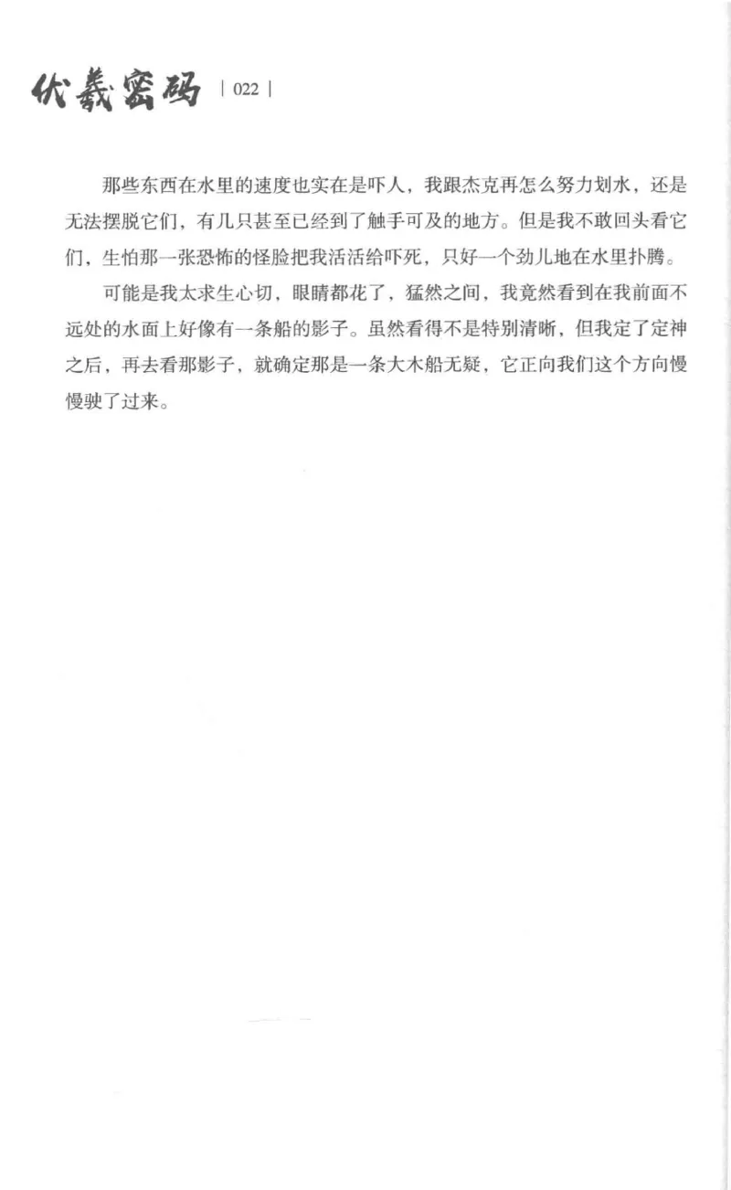 05.《伏羲密码》[第一季][贺宝栋编著][江苏凤凰文艺出版社][978-7-5594-0430-5][2017.7][P278]_绝版书_天涯系列_t涯_《天涯神贴去水印纯干货收藏版-汇总版》天涯的干货[pdf]_天涯社区优质书籍