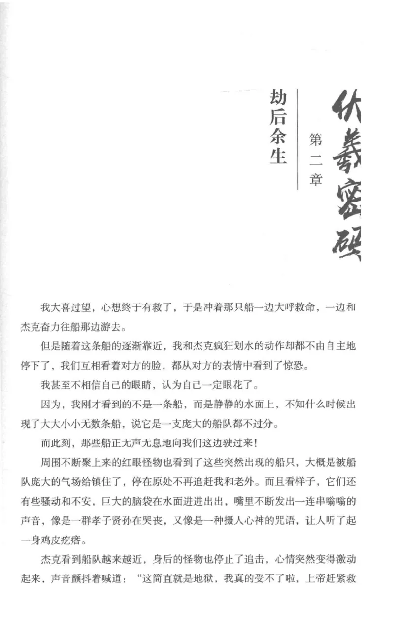 05.《伏羲密码》[第一季][贺宝栋编著][江苏凤凰文艺出版社][978-7-5594-0430-5][2017.7][P278]_绝版书_天涯系列_t涯_《天涯神贴去水印纯干货收藏版-汇总版》天涯的干货[pdf]_天涯社区优质书籍