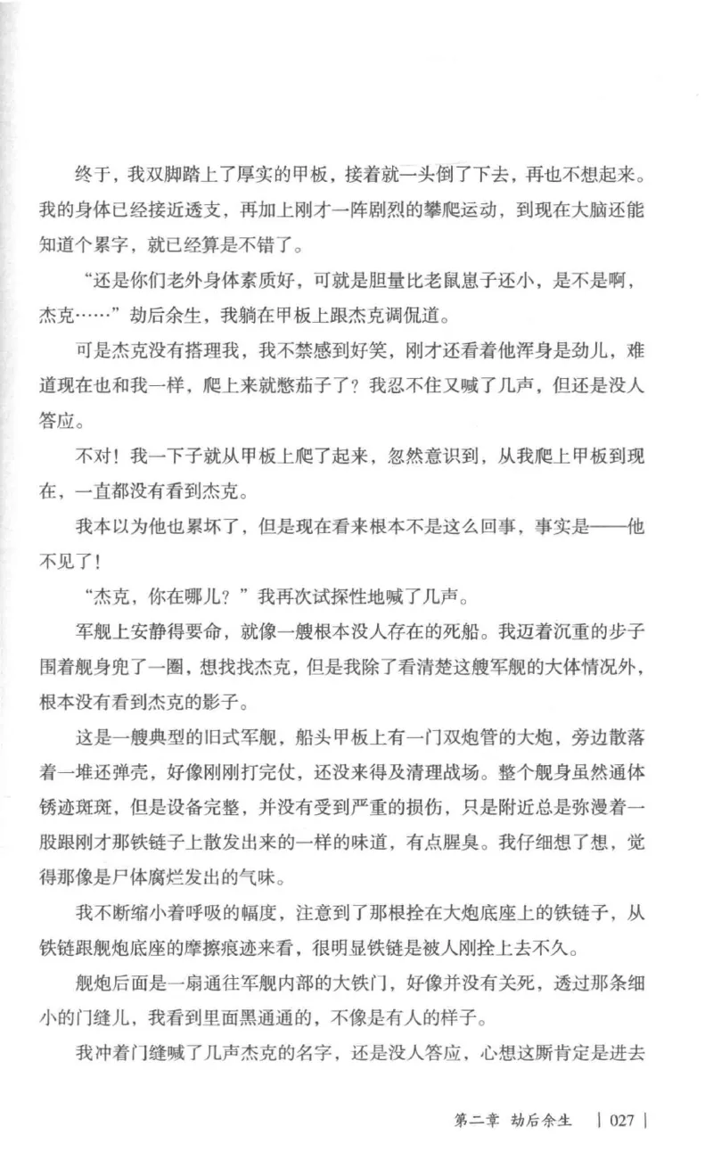 05.《伏羲密码》[第一季][贺宝栋编著][江苏凤凰文艺出版社][978-7-5594-0430-5][2017.7][P278]_绝版书_天涯系列_t涯_《天涯神贴去水印纯干货收藏版-汇总版》天涯的干货[pdf]_天涯社区优质书籍